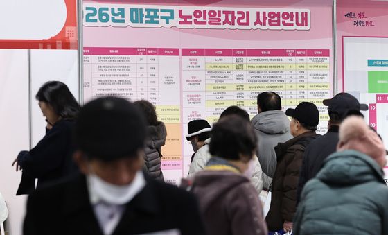 '일자리 찾는 어르신들'