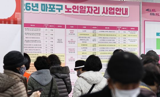 일자리 찾는 어르신들