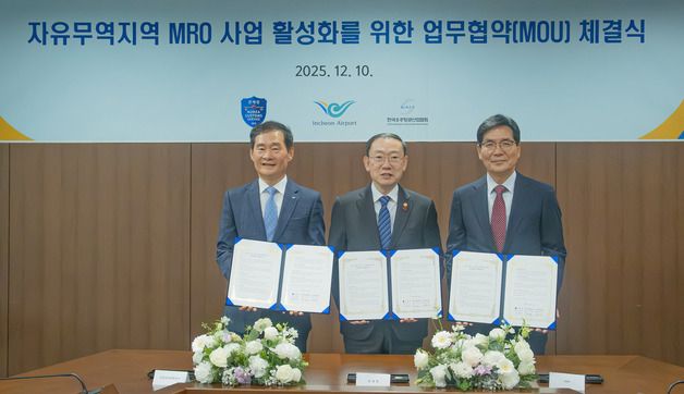 인천공항공사, 항공MRO 활성화 위한 업무협약 체결