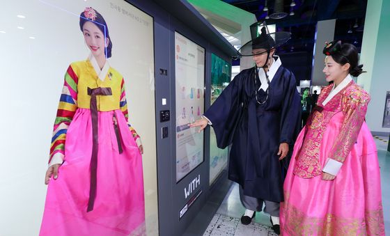 'AR 한복체험 하세요'