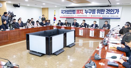 국가보안법 폐지, 누구를 위한 것인가 토론회