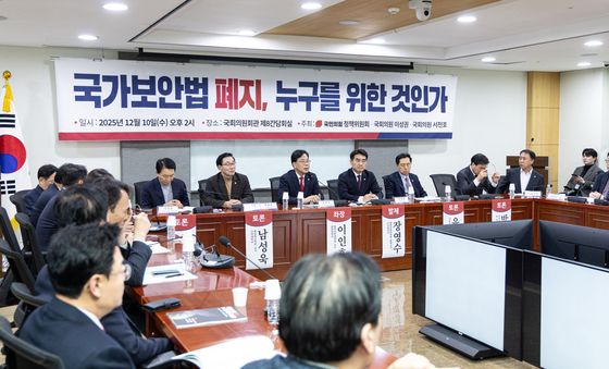 국가보안법 폐지, 누구를 위한 것인가 토론회