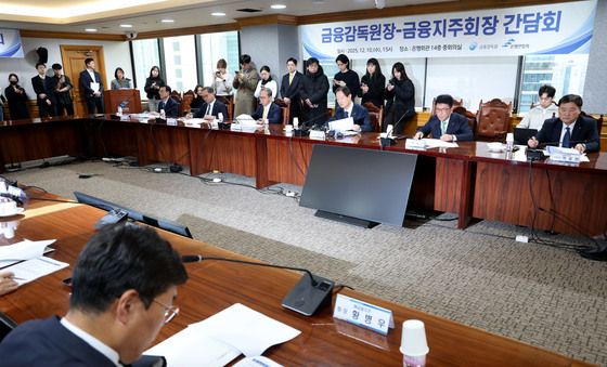 금감원장-금융지주회장 간담회