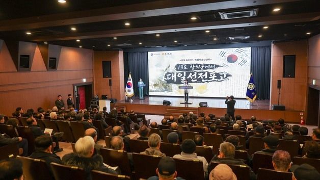 보훈부, '13도창의군 기념행사' 개최