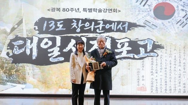 보훈부, '13도창의군 기념행사' 개최