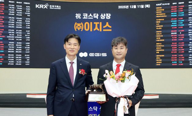 이지스 코스닥시장 상장기념식