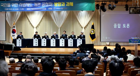 국민을 위한 사법제도 개편'공청회 '방향과 과제'