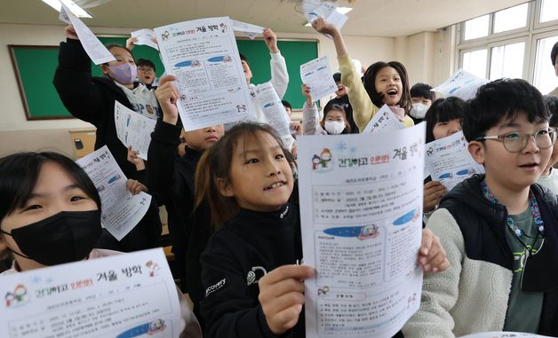 방학이 즐거운 아이들