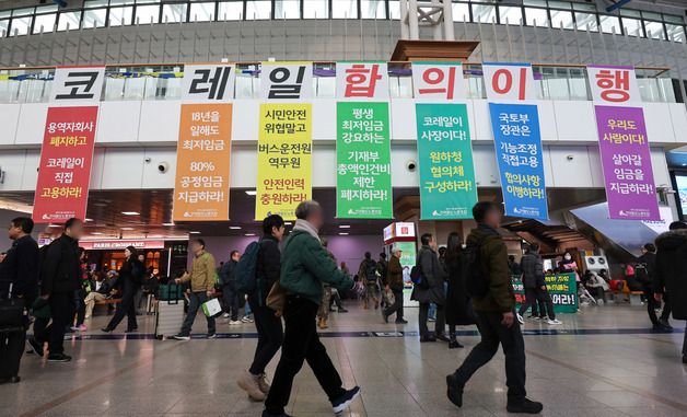 철도노조, 총파업 유보 결정