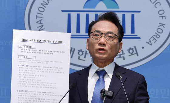 신체적·정신적 고문 방안 담긴 비상계엄 문건