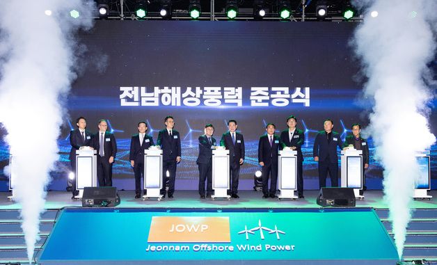 전남 해상풍력 1단지 준공식