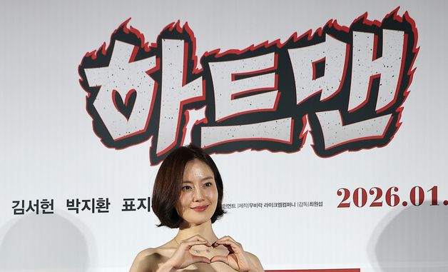 문채원, 하트맨 많이 사랑해주세요