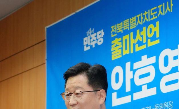 안호영 의원, 전북도지사 출마