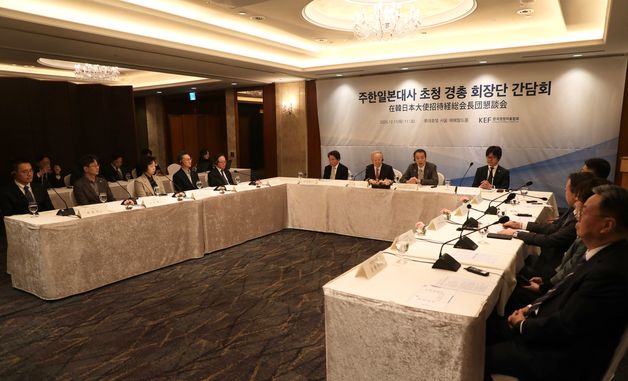 경총,  '주한일본대사 초청 회장단 간담회' 개최