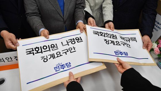 나경원·곽규택 징계하라