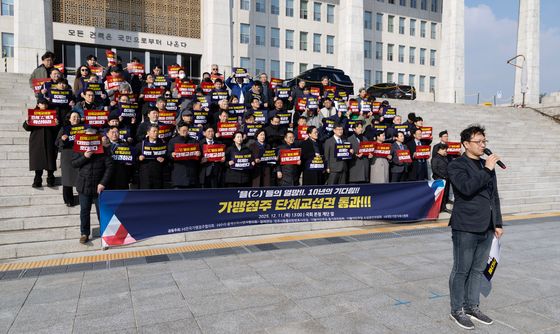 법안 통과 촉구하는 가맹점주협의회