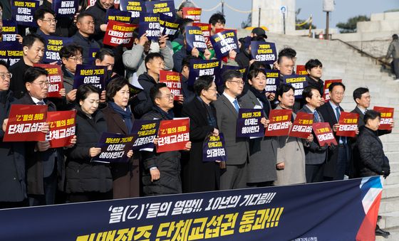 가맹점주 단체교섭권 통과 촉구