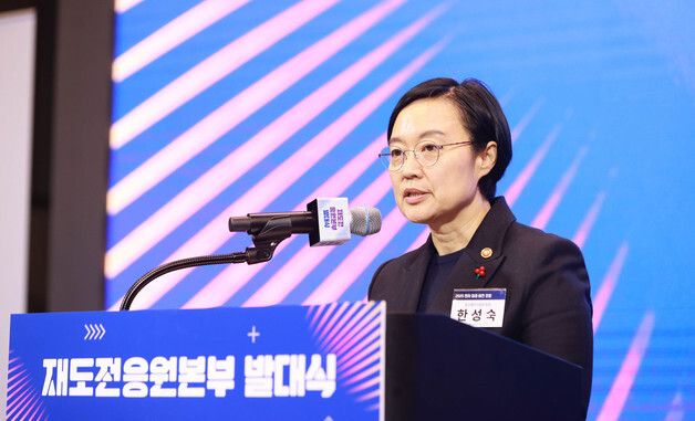 '재도전 응원본부 발대식', 축사하는 한성숙 장관