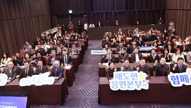 중기부, '재도전 응원본부 발대식'