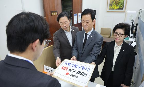 우원식 의장 사퇴 촉구 결의안 제출하는 국민의힘
