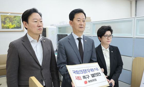 우원식 사퇴 촉구 결의안 제출하는 국민의힘