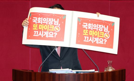 스케치북 들고 무제한 토론하는 곽규택 의원