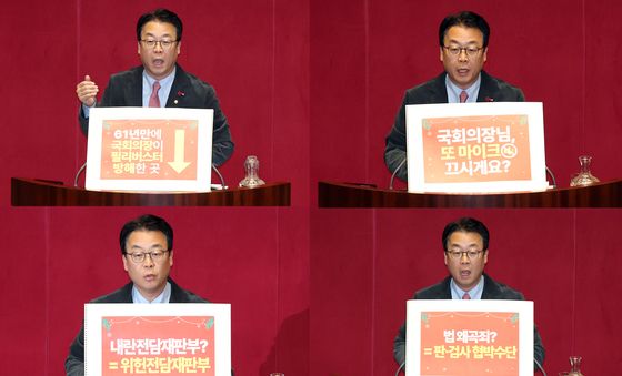 곽규택 의원의 무제한 토론 스케치북