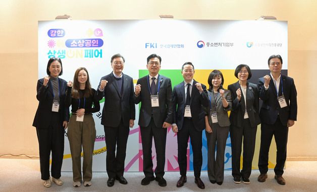 한경협, '소상공인 상생ON페어' 개최