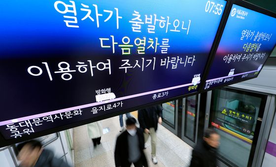 지하철 노사 협상 극적 타결에 출근길 정상화