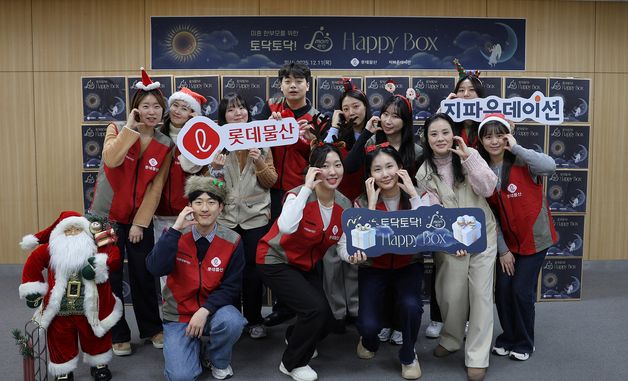 롯데물산, 미혼한부모 영유아 양육 가정에 온기 나눠