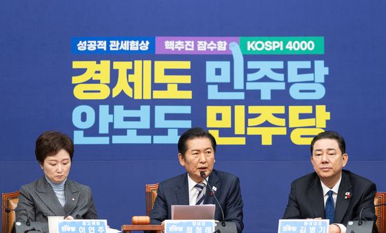 민주당 최고위원회의