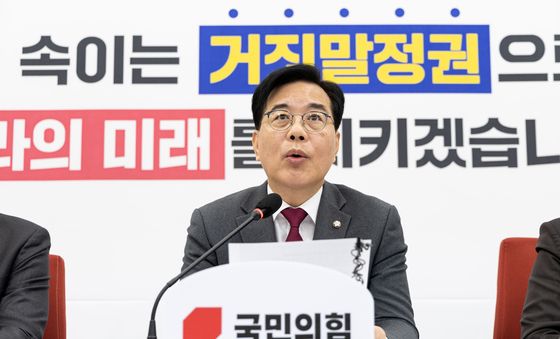 발언하는 송언석 국민의힘 원내대표