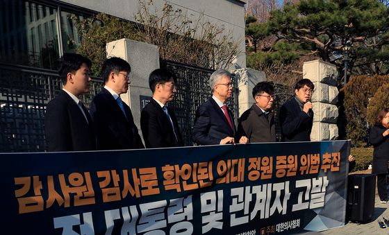 대한의사협회, 의대 정원 증원 위법 추진 전 대통령 및 관계자 고발