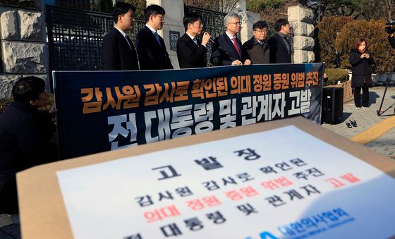 전 대통령 및 관계자 고발 나선 대한의사협회