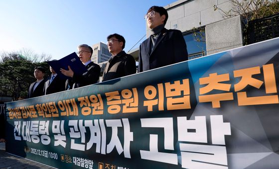 대한의사협회, 감사원 감사 결과에 따라 고발