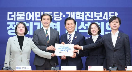 연석회의 미소짓는 민주당·개혁진보4당