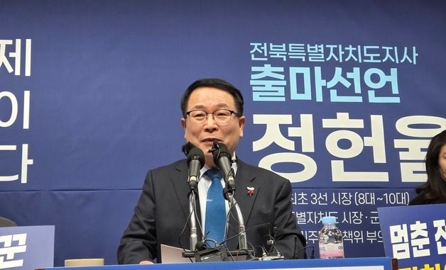 전북도지사 출마 선언 정헌율 시장
