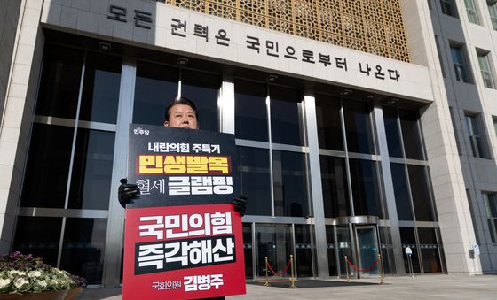 1인 시위 나선 김병주 의원