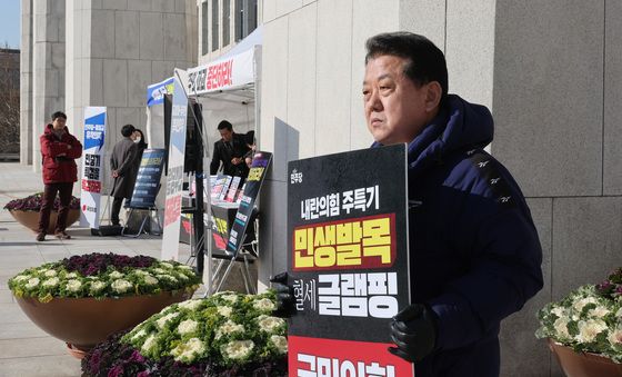 국민의힘 해산 촉구하는 김병주