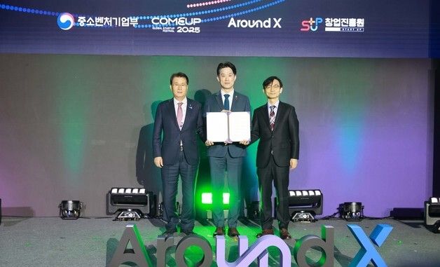 중기부,  'Around X 오픈 이노베이션 세미나'