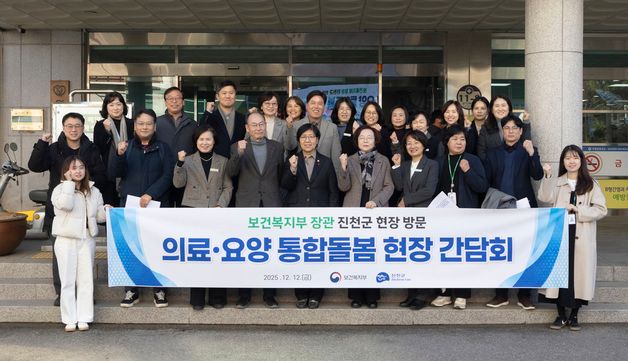정은경 장관, 의료·요양 통합돌봄 현장 간담회