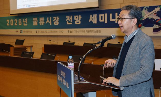 대한상의, '2026 물류시장 전망 세미나' 개최