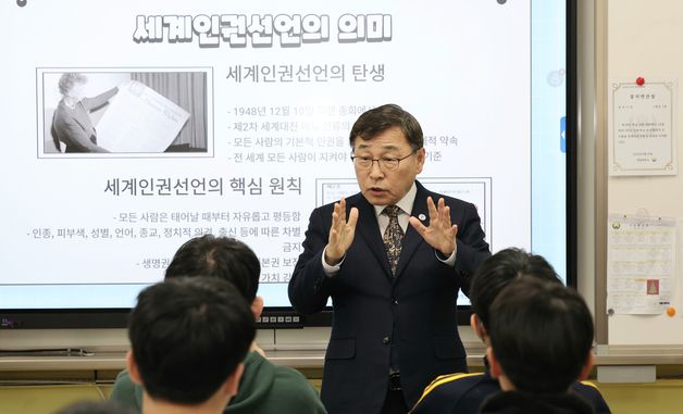 '인권' 주제 특강하는 정근식 서울시교육감
