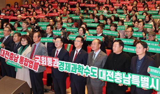 대전충남특별시 국회 통과 촉구