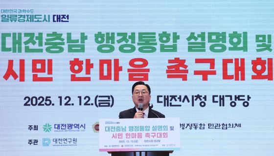 이장우 대전시장 대전충남 행정 통합 촉구