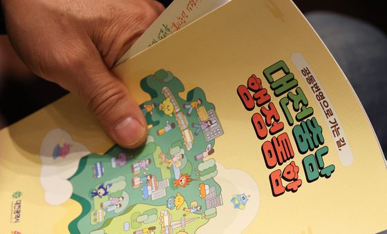 충청인의 숙원 대전충남 행정 통합