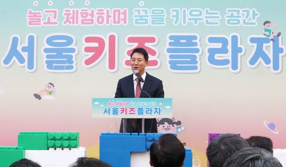오세훈 시장, 서울 키즈플라자 개관식 축사