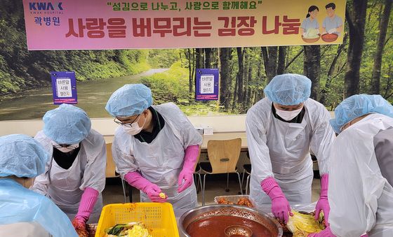 대구 곽병원, 어려운 이웃 위해 500㎏ 김장