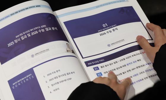 수능 점수에 따른 정시 지원 전략은