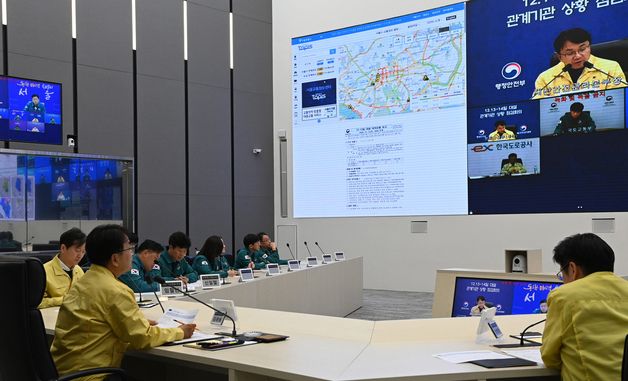 재난안전관리본부 대설 관계기관 상황 점검회의